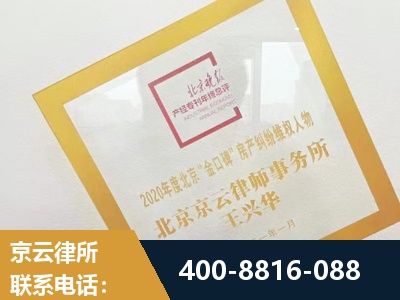 芜湖-房产纠纷
